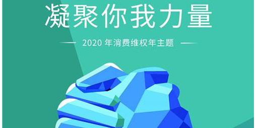 聯(lián)測315：產(chǎn)品服務(wù)并駕齊驅(qū)，攜手助力防疫阻擊戰(zhàn)