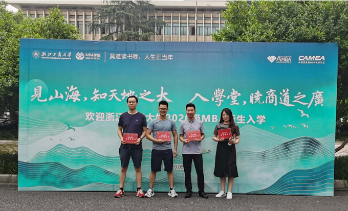 學(xué)費公司出！我司四名員工MBA入學(xué)