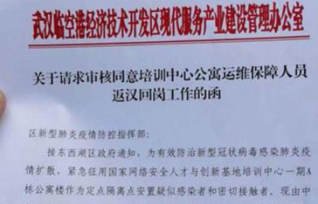 “出征”武漢！聯(lián)測儀表緊急發(fā)出