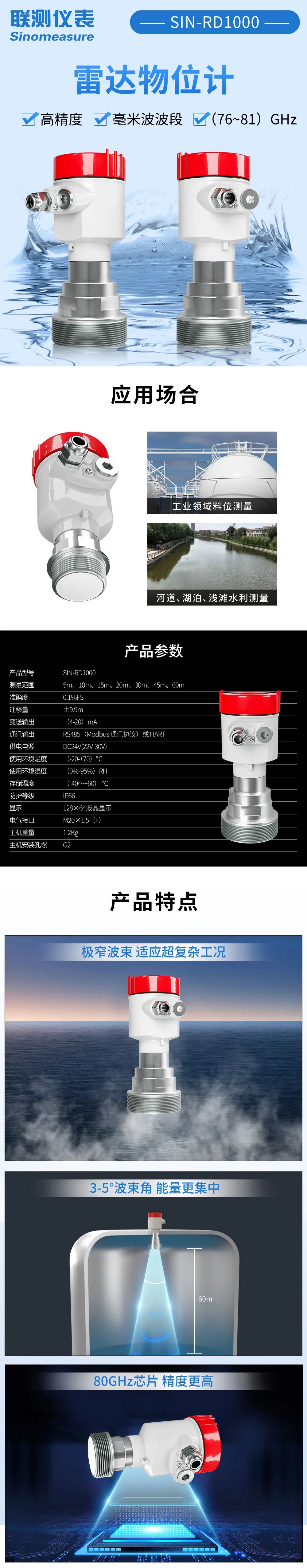 精度不夠，盲區(qū)太大？聯(lián)測新款80G雷達專治這些“疑難雜癥”